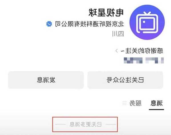 电视家直播软件疑跑路引关注，关联公司资不抵债，多部门整治套娃收费