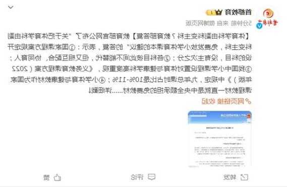 人大代表建议把体育由副科变主科 提高学生身体素质：教育部回应